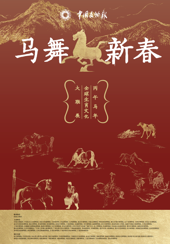 新春巨献 文博贺岁——鄂尔多斯市博物院四大新春大展陆续启幕